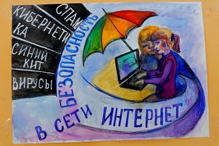 Интернет рисунок