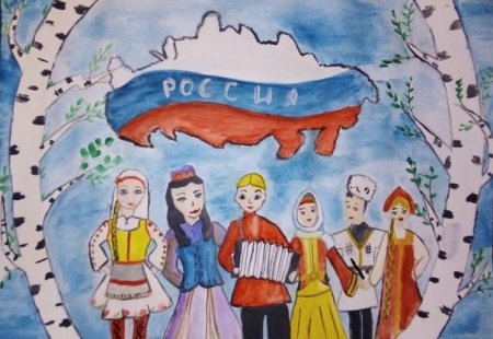 В единстве наша сила рисунки 1 класс