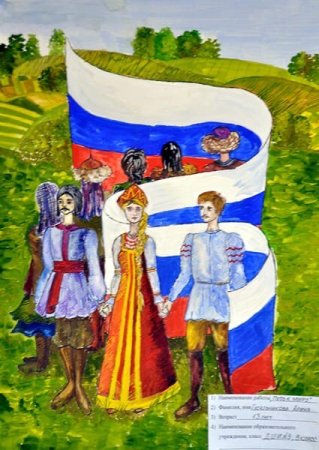 Рисунок на тему день России