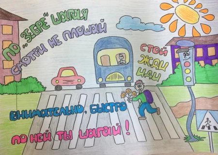 Рисунок на тему дорожное движение