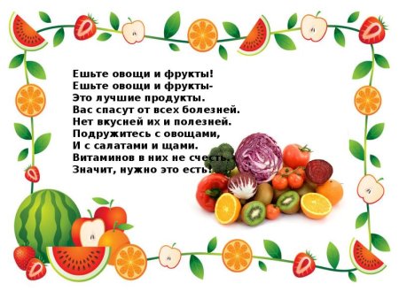 Продукты питания задания для дошкольников