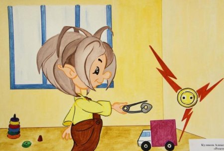 Безопасное электричество для детей