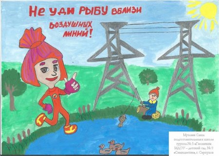 Рисунок на тему электричество