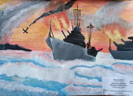 Битва за Севастополь рисунки