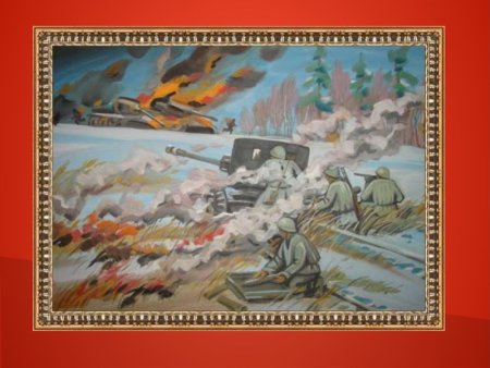 Л. Карташев. Москва, 1941-й год. 1983