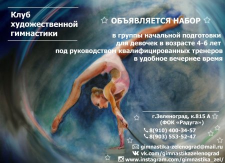 Гимнастка акварель