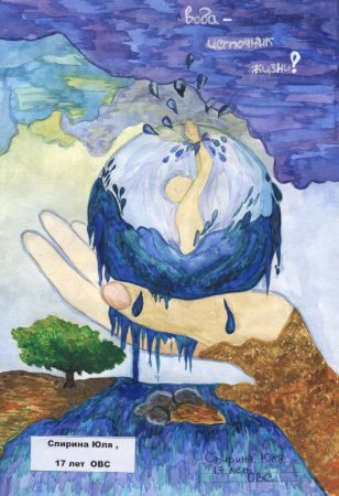 Рисунок на тему вода