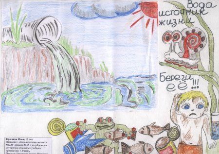 Рисунок на тему вода источник жизни