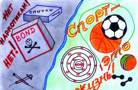 Рисунок на день спорта