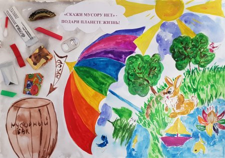 Загрязнение планеты