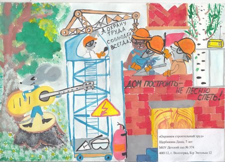 Рисование на тему труд