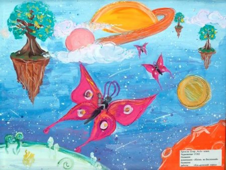 Космос будущего глазами детей
