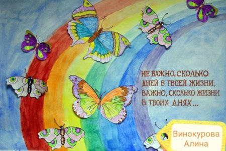 Плакат жизнь прекрасна