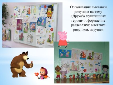 Выставка рисунков Дружба начинается с улыбки