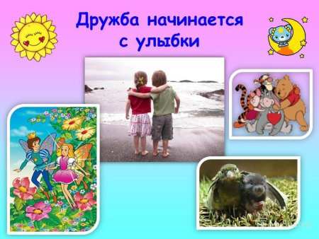 Поделка на тему Дружба начинается с улыбки