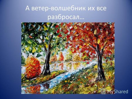 Чайковский осень рисунок