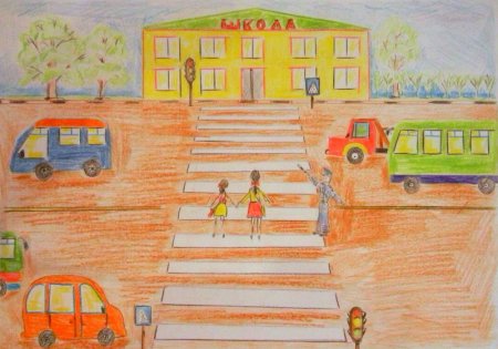 Дорога в школу рисунки детские