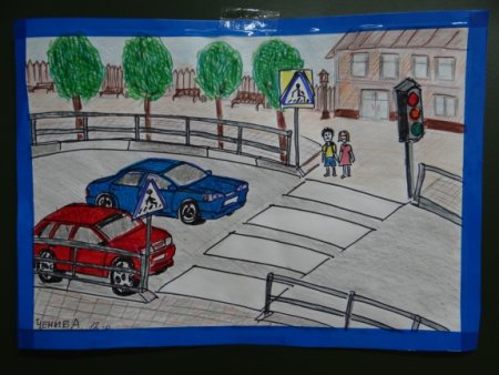 Рисунок на тему я и дорога