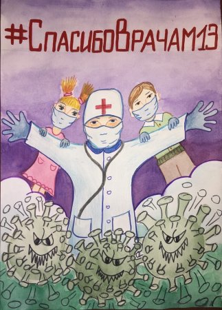 Спасибо врачам рисунок