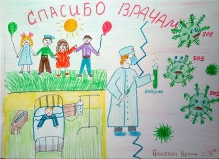 Рисунки в поддержку медикам