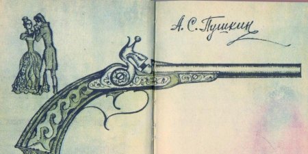 Пушкин Дубровский иллюстрации