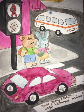 Рисунок на тему ПДД