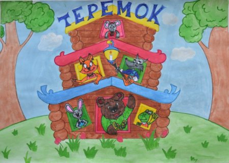 Детские рисунки к сказкам