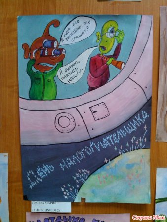 Конкурс рисунков налоги глазами детей