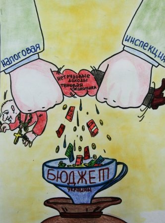 Налоги рисунок