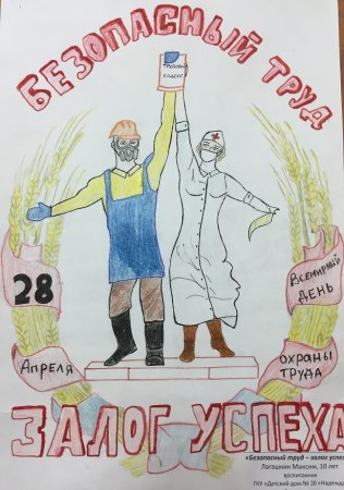 Рисунок на тему медик
