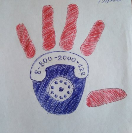 Рисунок телефон доверия для детей