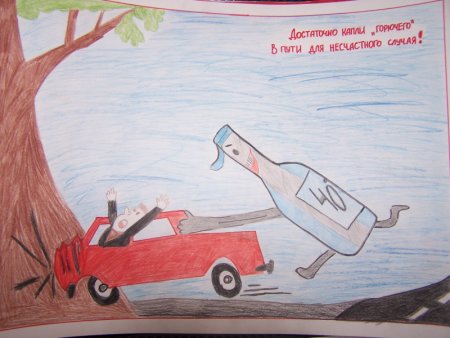 Иллюстрация пьяный водитель