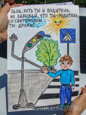 Папа не пей за рулем поделка