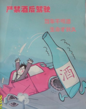 Советские плакаты по безопасности дорожного движения