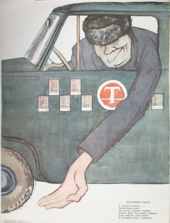 Раскраска женщина водитель