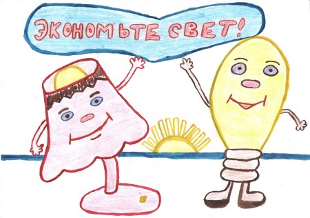 Вирунки по энергосбережению