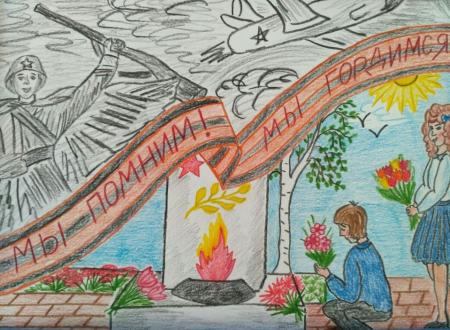 Рисунок на тему мы помним мы гордимся