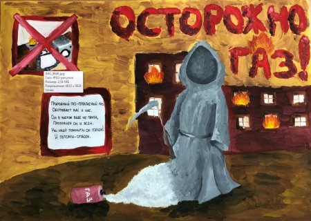 Конкурс рисунков осторожно ГАЗ