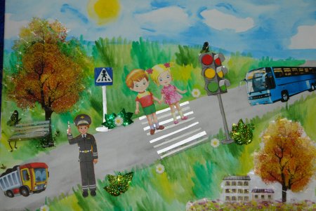 Дорога глазами детей плакат