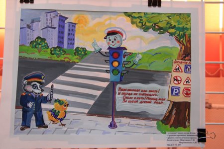 Дорога безопасности конкурс