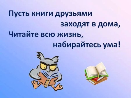 Книга друг человека