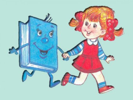 Книжкина неделя для детей