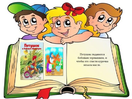 Любимые книги детства