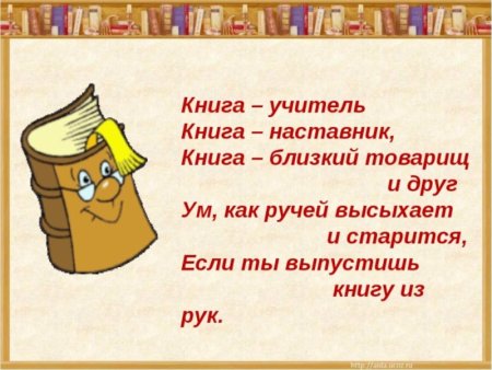 Книга лучший друг человека