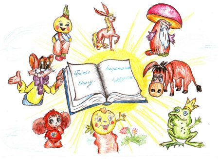 Рисунок на тему книга