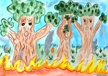 Берегите лес от пожара рисунки для детей