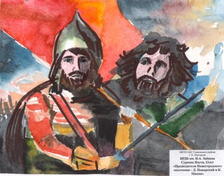 Рисунок Минина и Пожарского