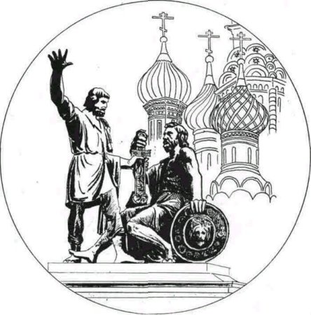 Памятник Минину и Пожарскому в Москве рисунок