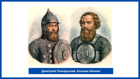 Дмитрий Михайлович Пожарский