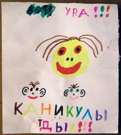 Рисунок на тему лето